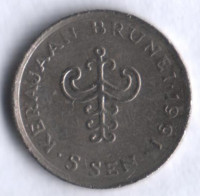 Монета 5 сен. 1991 год, Бруней.