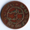 Монета 1 цент. 1856 год, Нидерландская Индия.