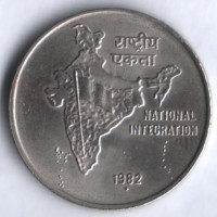 50 пайсов. 1982(B) год, Индия.