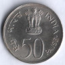 50 пайсов. 1982(B) год, Индия.