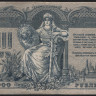 Бона 1000 рублей. 1919 год, Ростовская-на-Дону КГБ. (ВГ-00007)