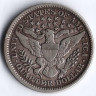 25 центов. 1892 год, США.