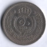 Монета 50 филсов. 1955 год, Иордания.