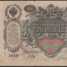 Бона 100 рублей. 1910 год, Российская империя. (ЕГ)