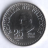 25 сентимо. 1980 год, Филиппины.