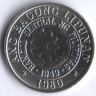 25 сентимо. 1980 год, Филиппины.