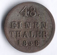Монета 1/48 таллера. 1848 год, Мекленбург-Шверин.