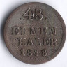 Монета 1/48 таллера. 1848 год, Мекленбург-Шверин.