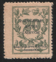 Разменная марка 20 копеек. 1917 год, Одесское Городское Самоуправление.