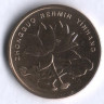 Монета 5 цзяо. 2003 год, КНР.