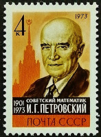 Марка почтовая. "Памяти И.Г. Петровского". 1973 год, СССР.