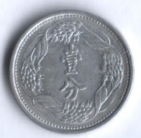 Монета 1 фынь. 1943 год, Маньчжоу-го.