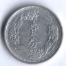 Монета 1 фынь. 1943 год, Маньчжоу-го.