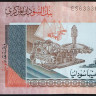 Банкнота 20 фунтов. 2017 год, Судан.