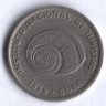 Монета 5 сентаво. 1989 год, Куба. INTUR.