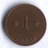 1 пенни. 1923 год, Финляндия.