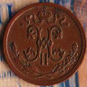 Монета 1/2 копейки. 1911(СПБ) год, Российская империя.