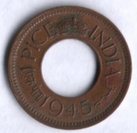 1 пайс. 1945(b) год, Британская Индия.