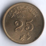 Монета 25 лари. 1960 год, Мальдивы.