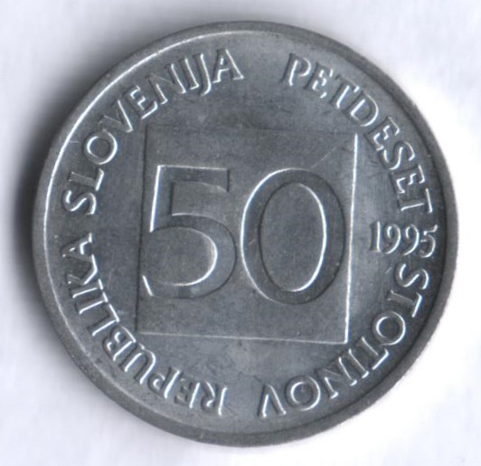 50 стотинов. 1995 год, Словения.
