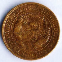 Монета 2 копейки. 1931 год, СССР. Брак. Поворот на 45⁰ вправо.