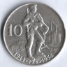10 крон. 1954 год, Чехословакия. 10 лет словацкому национальному восстанию.