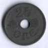 Монета 25 эре. 1945 год, Дания. N;GJ.