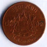 Монета 5 сатангов. 1957 год, Таиланд. Тип 2.