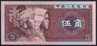 Бона 5 цзяо. 1980 год, КНР.