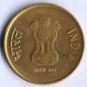 Монета 5 рупий. 2016(H) год, Индия.