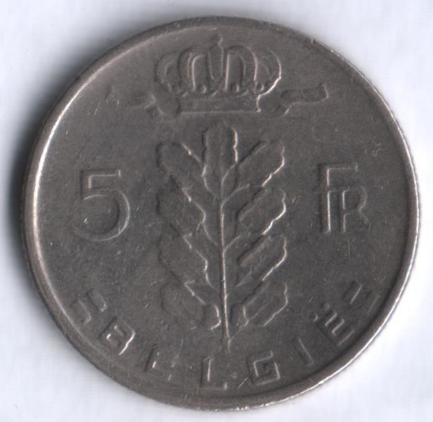 Монета 5 франков. 1966 год, Бельгия (Belgie).