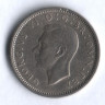 Монета 6 пенсов. 1951 год, Великобритания.