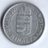 Монета 2 пенго. 1942 год, Венгрия.