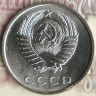 Монета 20 копеек. 1968 год, СССР. Шт. 1.1.