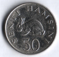 Монета 50 центов. 1990 год, Танзания.