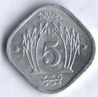 Монета 5 пайсов. 1979 год, Пакистан. FAO.