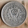 Монета 25 пиастров. 1958 год, Сирия.