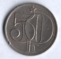 50 геллеров. 1986 год, Чехословакия.