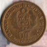 Монета 1 соль. 1965 год, Перу. 400 лет Монетному Двору Лимы.