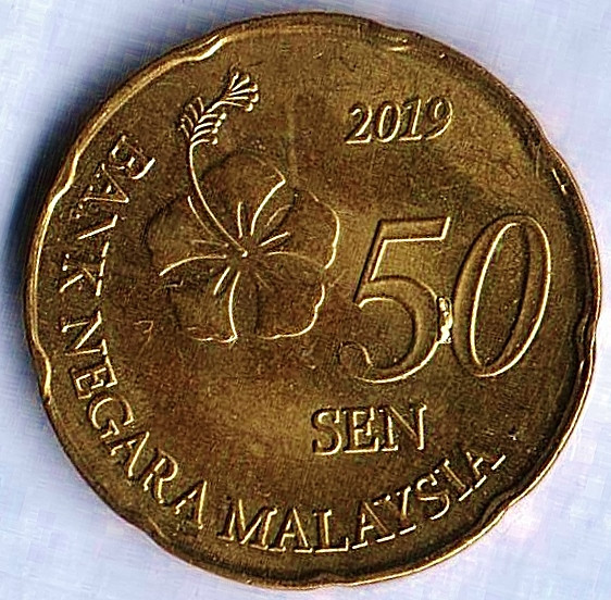 Монета 50 сен. 2019 год, Малайзия.