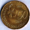 Монета 50 сен. 2019 год, Малайзия.