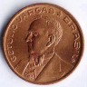 Монета 50 сентаво. 1942 год, Бразилия.