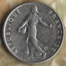 Монета ½ франка. 1971 год, Франция.