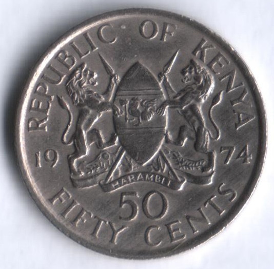 Монета 50 центов. 1974 год, Кения.