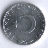 5 курушей. 1975 год, Турция.