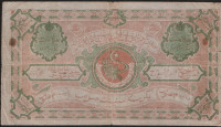 Бона 20000 рублей. 1922 год, Бухарская НСР.