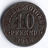 Нотгельд 10 пфеннигов. 1918 год, Брауншвейг.