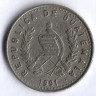 Монета 25 сентаво. 1991 год, Гватемала.