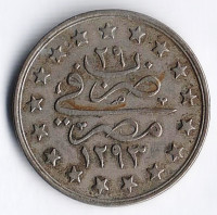 Монета 1 кирш. 1904 год, Египет.