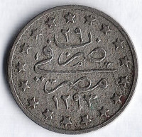 Монета 1 кирш. 1904 год, Египет.